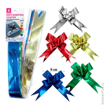 Бант-бабочка 3 см для подарка, НАБОР 10 шт., металлизированные цвета ассорти, ЗОЛОТАЯ СКАЗКА, 591838, комплект 10 шт
