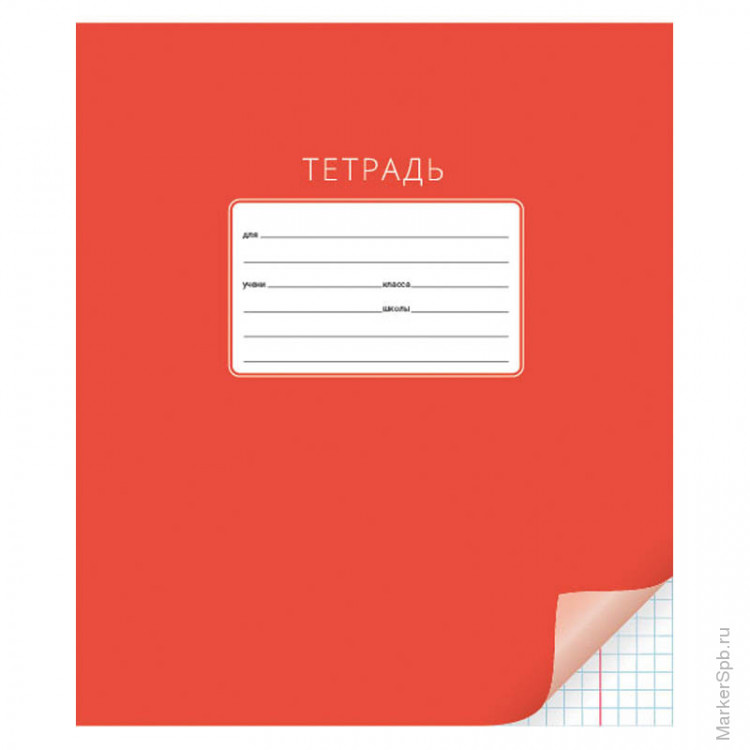 Картинка тетрадь ученическая