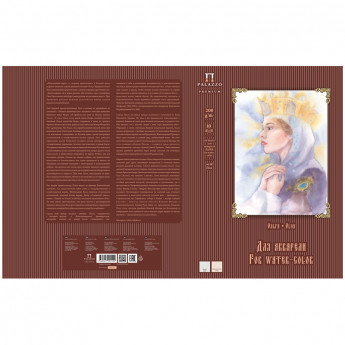 Папка для акварели, 10л., А3, Лилия Холдинг 'Ольга', 200г/м2, 2 цвета