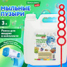 Мыльные пузыри 3000 мл, индивидуальная упаковка, BRAUBERG KIDS, 665456