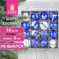 Шары ёлочные 16 шт., 6 см, "Русская Зима", пластик, цвет: синий/белый, ЗОЛОТАЯ СКАЗКА, 591985