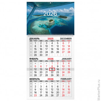 Календарь квартальный на 2026 г., 1 блок, 1 гребень, бегунок, мелованная бумага, BRAUBERG, "Острова", 116749