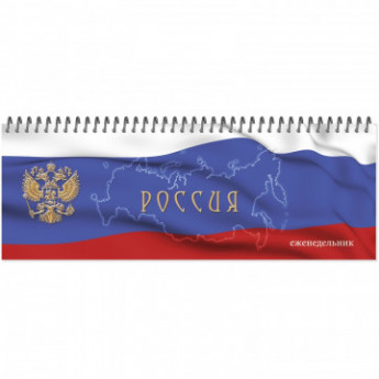 Планинг 295х100, картон, 56 л., 60 г/кв