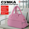 Сумка дорожная HEIKKI HANDY (ХЕЙКИ), карман на молнии, багажная лента, пыльная роза, 43х16х30 см, 273872