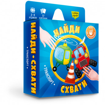 Игра настольная ГЕОДОМ 'Найди-схвати. Транспорт', 57 карточек