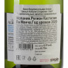 Вино безалкогольное Vina Albali Sparkling White белое 0,75л