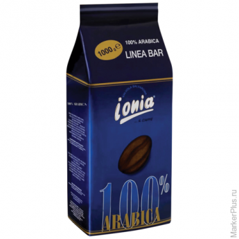 Кофе в зернах IONIA "Arabica", натуральный, арабика 100%, 1000 г, вакуумная упаковка, I 1005
