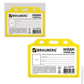 Бейдж BRAUBERG, 55х85 мм, горизонтальный, жесткокаркасный, без держателя, желтый, 235743