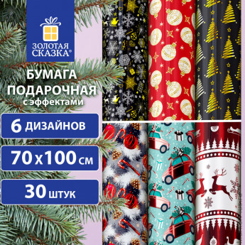 Бумага упаковочная новогодняя С ЭФФЕКТАМИ (1 шт) "Winter" 70х100см, ассорти, ЗОЛОТАЯ СКАЗКА, 592189 Бумага упаковочная новогодняя С ЭФФЕКТАМИ (1 шт) "Winter" 70х100см, ассорти, ЗОЛОТАЯ СКАЗКА, 592189