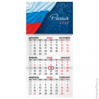 Календарь квартальный на 2026 г., 1 блок, 1 гребень, бегунок, мелованная бумага, BRAUBERG, "Россия", 116746