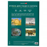 Бумага для гуаши и акрила А4 20 л., 235 г/м2, 210х297 мм, в папке, BRAUBERG ART CLASSIC, "Уточка", 117732