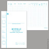 Журнал регистрации входящих документов, 48 л., картон, блок офсет, А4 (198х278 мм), STAFF, 130084