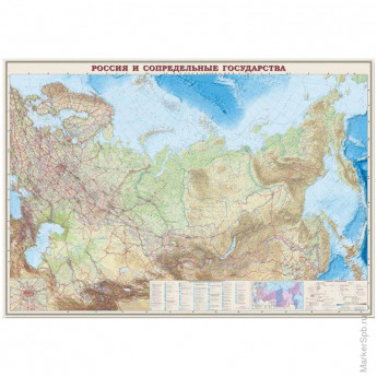 Карта общегеографическая "Россия и сопредельные государства" 1:4млн. (1,97*1,40) матовая ламинация