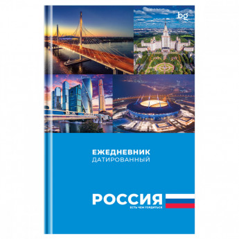 Ежедневник датированный А5, 176л., 7БЦ BG 'Города России', глянцевая ламинация