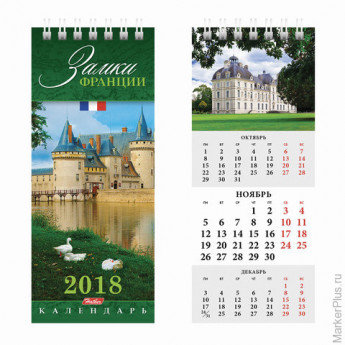 Календарь-домик на 2018 г., HATBER, на гребне, 70х165 мм, вертикальный, "Замки Франции", 12КД6гр 102