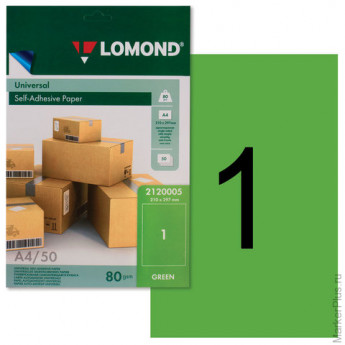 Этикетка самоклеящаяся LOMOND на листе А4, 1 этикетка, размер 210х297 мм, зеленая, 50 л., 2120005