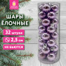 Шары ёлочные 32 шт, 2,5 см, "Tender Shine", пластик, розовые, глянец, ЗОЛОТАЯ СКАЗКА, 592503 Шары ёлочные 32 шт, 2,5 см, "Tender Shine", пластик, розовые, глянец, ЗОЛОТАЯ СКАЗКА, 592503