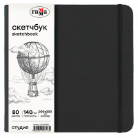 Скетчбук 80л., 200*200 Гамма "Студия", черный, твердая обложка, на резинке, слоновая кость, 140г/м2