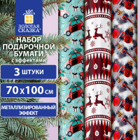 Бумага упаковочная новогодняя НАБОР 3 шт "HoHo XMAS", С ЭФФЕКТАМИ, 70х100см, ЗОЛОТАЯ СКАЗКА, 592191, комплект 3 шт Бумага упаковочная новогодняя НАБОР 3 шт "HoHo XMAS", С ЭФФЕКТАМИ, 70х100см, ЗОЛОТАЯ СКАЗКА, 592191, комплект 3 шт