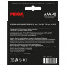 Батарейки Promega AAA/LR03 бл/40шт 