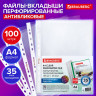Папки-файлы перфорированные с антибликовой текстурой А4 BRAUBERG PIXEL, КОМПЛЕКТ 100 шт., 35 мкм, 273006 Папки-файлы перфорированные с антибликовой текстурой А4 BRAUBERG PIXEL, КОМПЛЕКТ 100 шт., 35 мкм, 273006