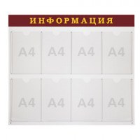 Доска-стенд 'Информация' (92х80 см), 8 плоских карманов А4, BRAUBERG, 291099