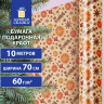 Бумага упаковочная крафт BIG SIZE новогодняя "Апельсин&Корица", 0,7х10 м, ЗОЛОТАЯ СКАЗКА, 592192