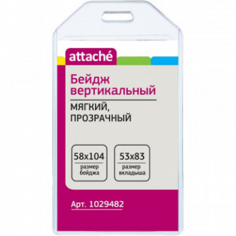 Бейдж Attache вертикальный 58х104, прозрачный, мягкийT-065V ,10шт, комплект 10 шт