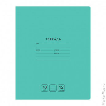 Тетрадь 12л., линия BG "Отличная", зеленая, 70г/м2