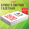 Бумага газетная БОЛЬШОГО ФОРМАТА А3, 43-47 г/м2, 500 л, для офиса, дома и творчества, 116646