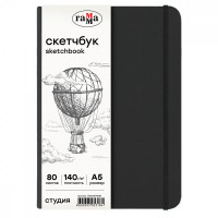 Скетчбук 80л., A5 Гамма "Студия", черный, твердая обложка, на резинке, слоновая кость, 140г/м2