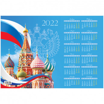 Календарь настенный листовой А3, OfficeSpace "Российская символика", 2022г.