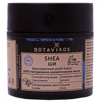 Масло ши Botanica жирное, 50мл