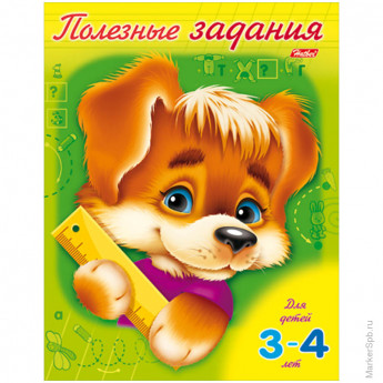 Книжка-раскраска Полезные задания А5 "Щенок" 8л., для детей 3-4 лет, цветной блок на скобе