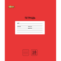 Тетрадь школьная А5, 18 л. линия, №1 School Интенсив Красный 10 шт/уп, комплект 10 шт