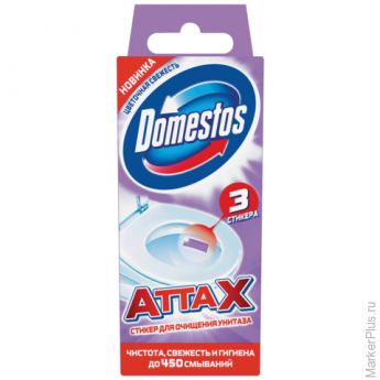 Освежитель/очиститель для унитаза/писсуара DOMESTOS Attax (Аттакс) 3шт*10г, "Цветочная свеж",стикер