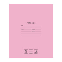 Тетрадь 12л., линия BG 'Отличная', розовая, 70г/м2