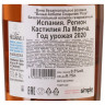 Вино безалкогольное Vina Albali Sparkling Rose розовое 0,75л
