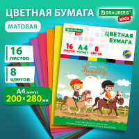 Цветная бумага А4 офсетная, 16 листов, 8 цветов, папка, индивидуальная упаковка, BRAUBERG KIDS, 200х290 мм, 'Друзья', 115162