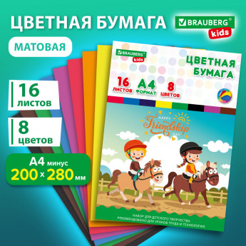 Цветная бумага А4 офсетная, 16 листов, 8 цветов, папка, индивидуальная упаковка, BRAUBERG KIDS, 200х290 мм, 'Друзья', 115162