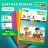 Цветная бумага А4 офсетная, 16 листов, 8 цветов, папка, индивидуальная упаковка, BRAUBERG KIDS, 200х290 мм, 'Друзья', 115162