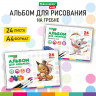 Альбом для акварели А4 24 л., бумага 180 г/м2, гребень, обложка картон, BRAUBERG KIDS, 'Pets' (2 вида), 106712