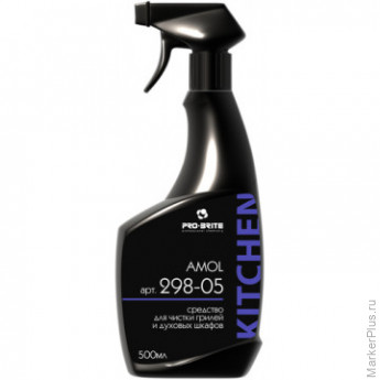 Профессиональная химия Pro-Brite Amol 0,5л (298-05),д/грилей идух.шкафов Профессиональная химия Pro-Brite Amol 0,5л (298-05),д/грилей идух.шкафов