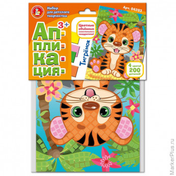 Набор для творчества Аппликация Тигренок (4 цв, 200 эл) 04203