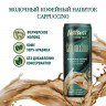 Напиток Natura Selection CAPPUCCINO мол-коф стер 220мл 12шт/уп, комплект 12 шт
