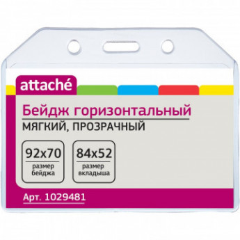 Бейдж Attache горизонтальн. 92х70 прозрачный, мягкий.T-065H ,10шт, комплект 10 шт