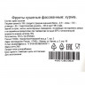 Хурма Аркада сушеная, 250г