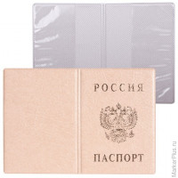 Обложка "Паспорт России", вертикальная, ПВХ, цвет бежевый, "ДПС", 2203.В-105