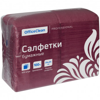 Салфетки бумажные OfficeClean 'Profi Pack', 1 слойн., 24*24см, бордо, 400шт., комплект 400 шт