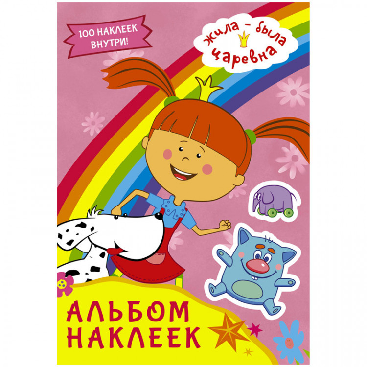 Рисуем наклейками аст